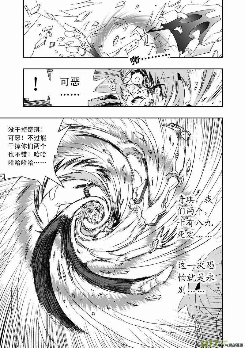 🍘我，女机器人 2部126 历史的交汇点 2 第13页