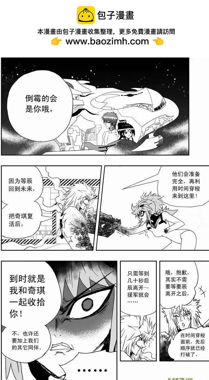🍘我，女机器人 2部126 历史的交汇点 2 第2页