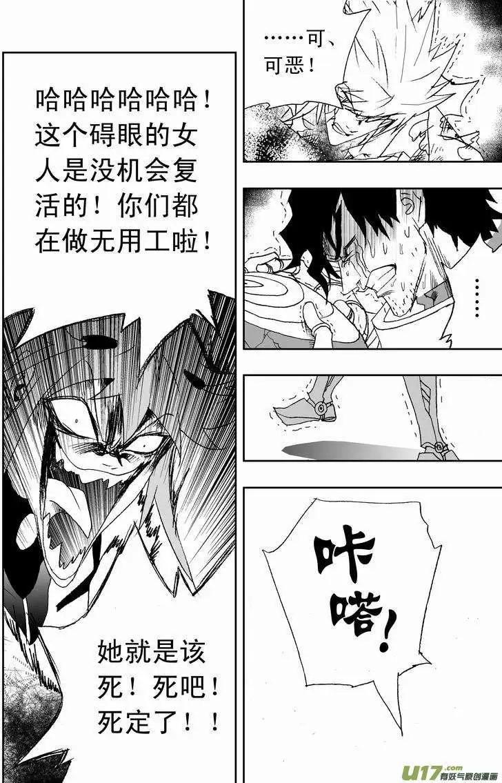 🍘我，女机器人 2部126 历史的交汇点 2 第6页