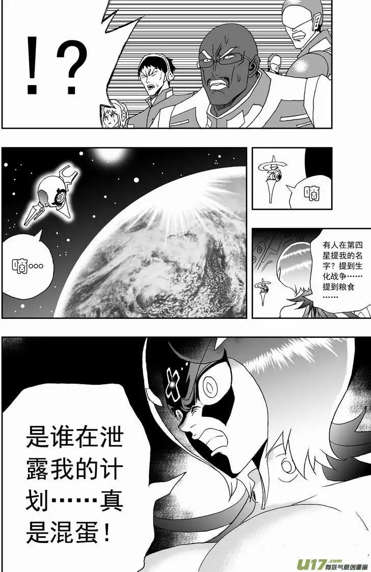 🍘我，女机器人 2部130 卡墨和2战的先锋 第14页