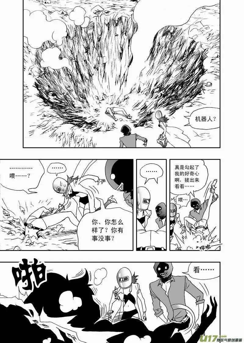 🍘我，女机器人 2部134 最糟的境地 第11页