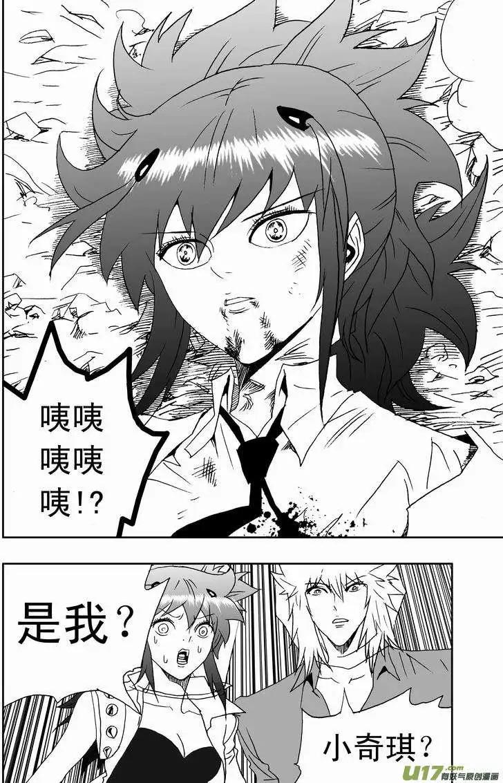 🍘我，女机器人 2部134 最糟的境地 第12页