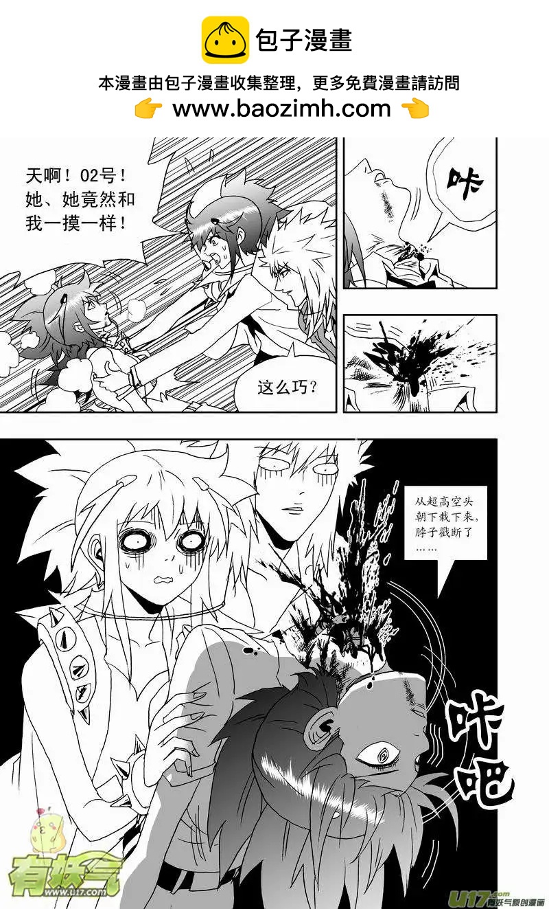 🍘我，女机器人 2部134 最糟的境地 第13页