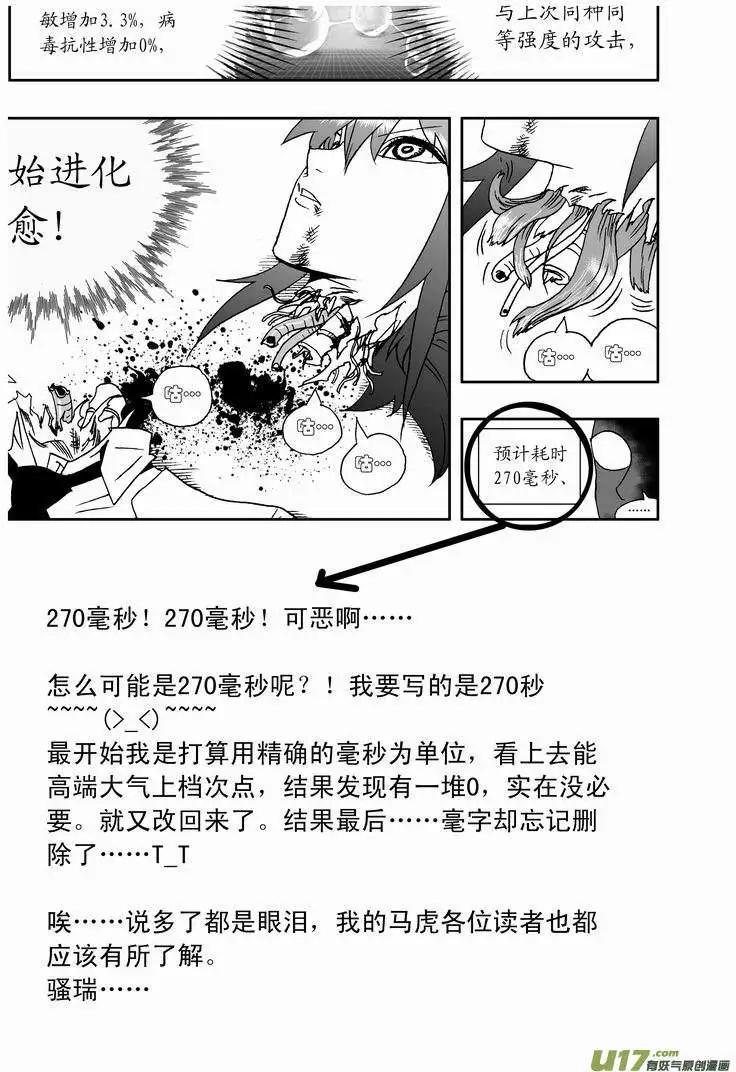 🍘我，女机器人 2部136 采蘑菇暴露了 第1页