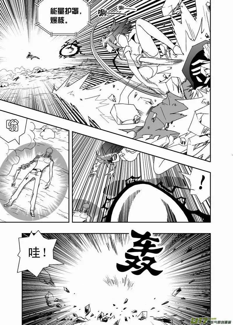 🍘我，女机器人 2部136 采蘑菇暴露了 第10页