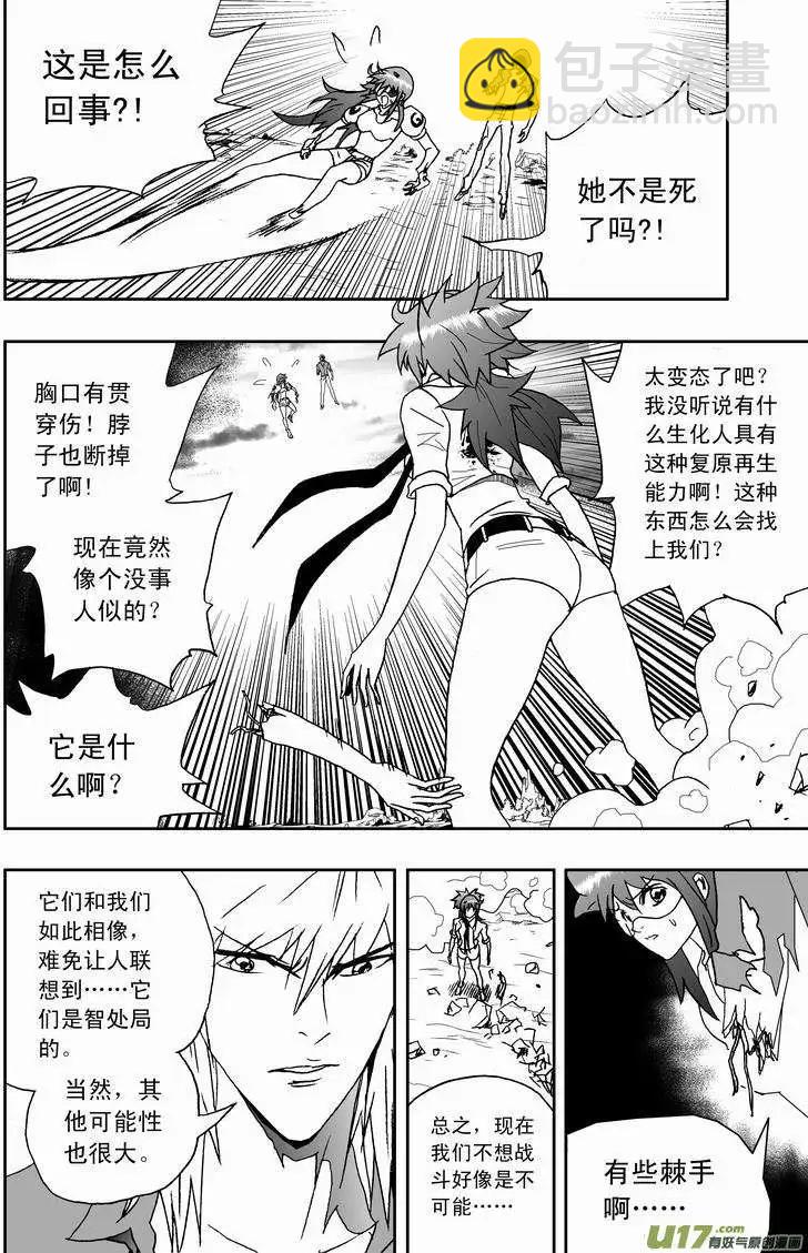 🍘我，女机器人 2部136 采蘑菇暴露了 第6页