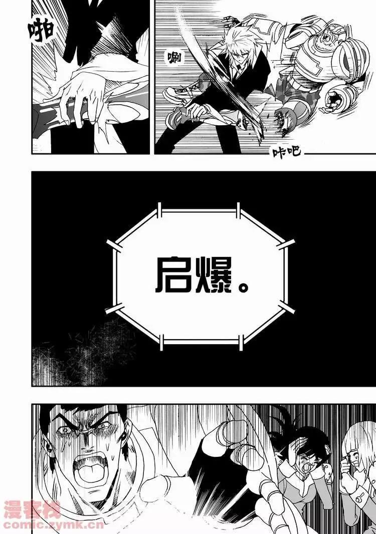 🍘我，女机器人 第18回 第17页