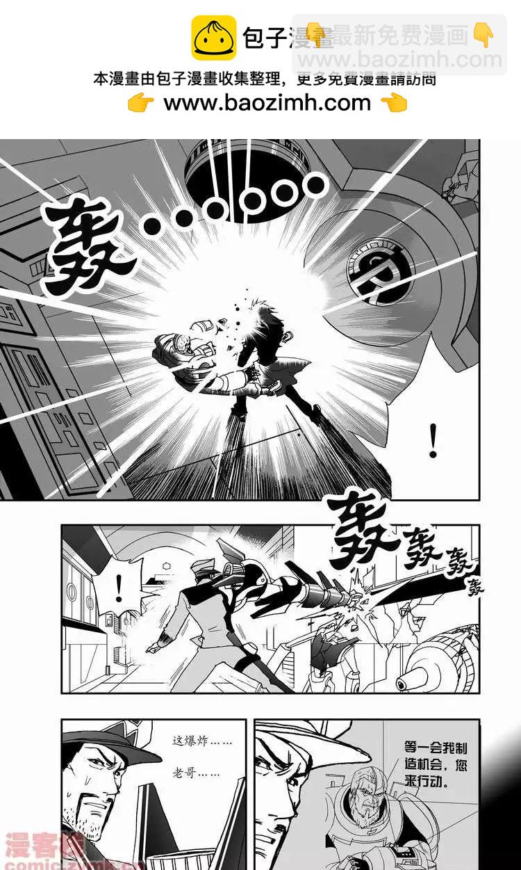 🍘我，女机器人 第18回 第18页