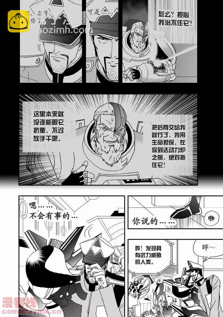 🍘我，女机器人 第18回 第19页