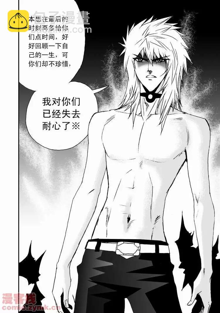🍘我，女机器人 第18回 第23页