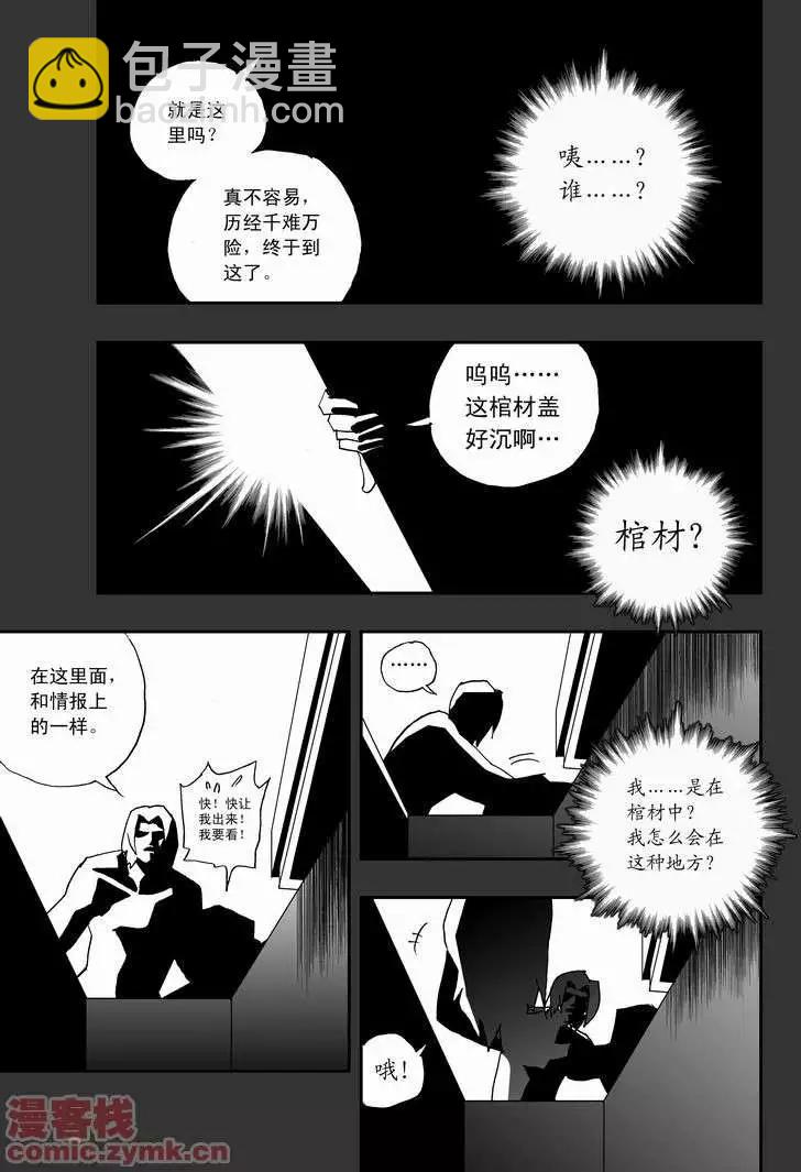 🍘我，女机器人 第18回 第4页