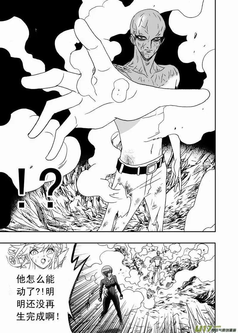 🍘我，女机器人 2部138 灭掉女神之子 第16页
