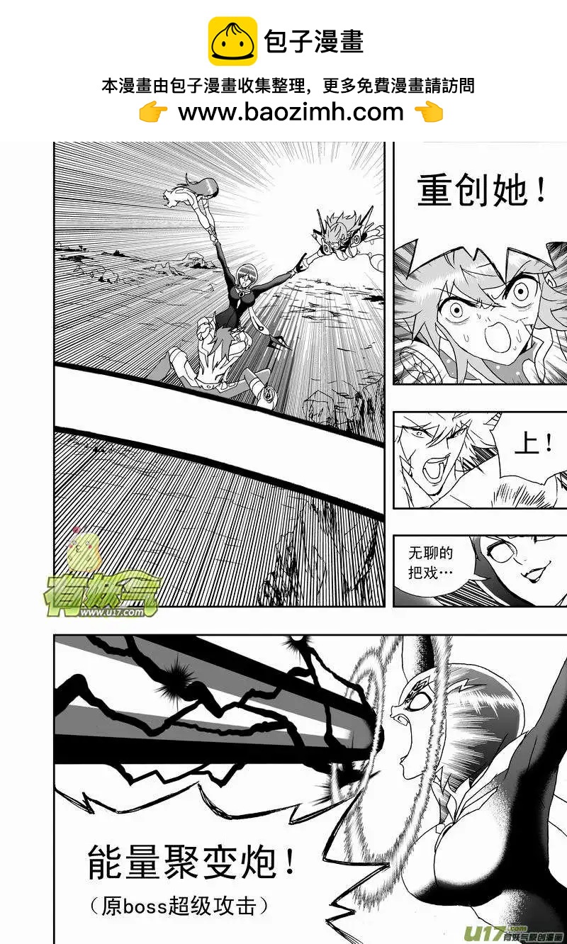 🍘我，女机器人 2部138 灭掉女神之子 第2页