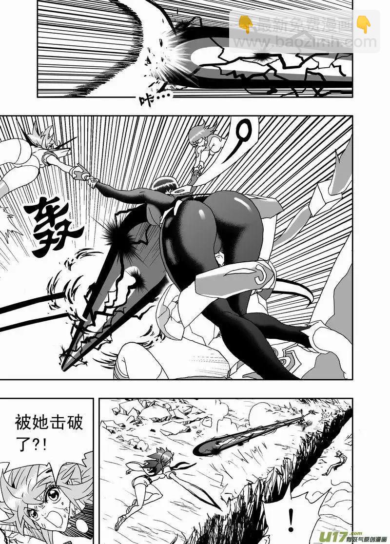 🍘我，女机器人 2部138 灭掉女神之子 第3页