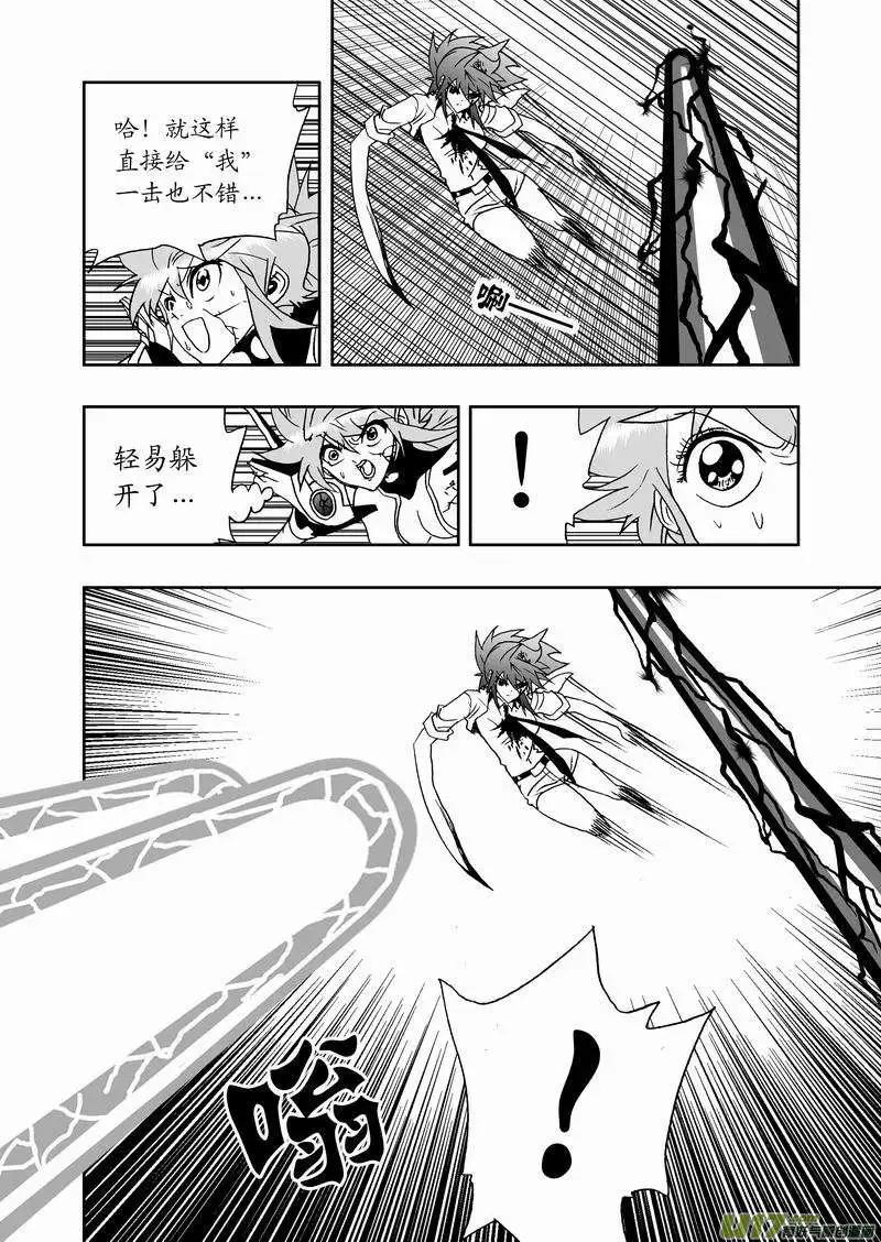 🍘我，女机器人 2部138 灭掉女神之子 第4页