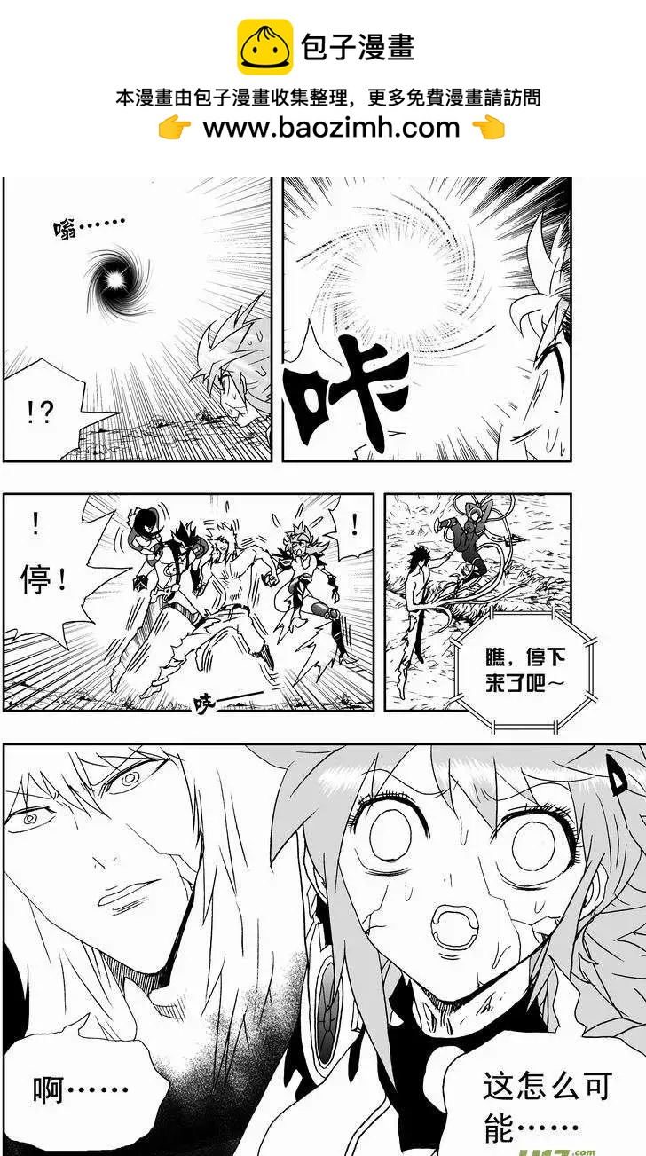 🍘我，女机器人 2部140 羞涩少女的暴怒 第2页