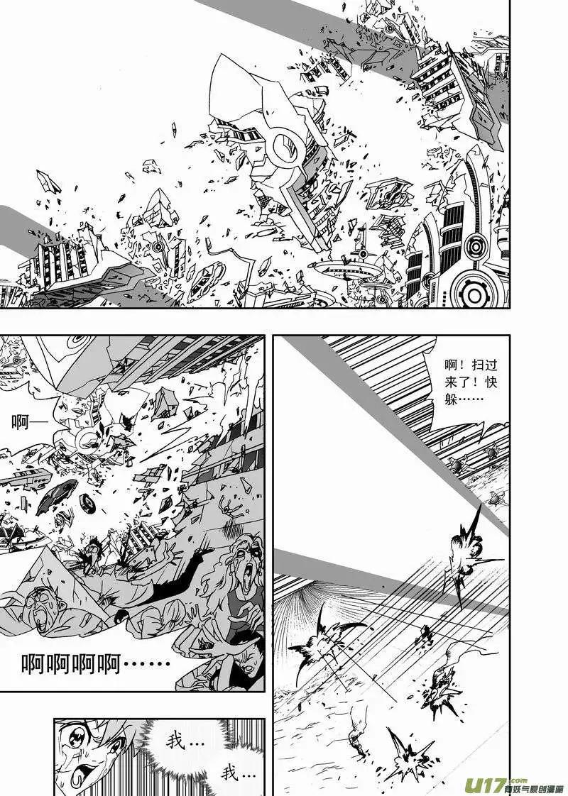 🍘我，女机器人 2部142 身为人类 第12页