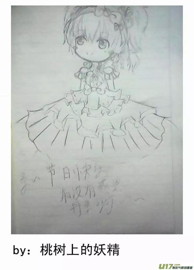 🍘我，女机器人 2部142 身为人类 第17页
