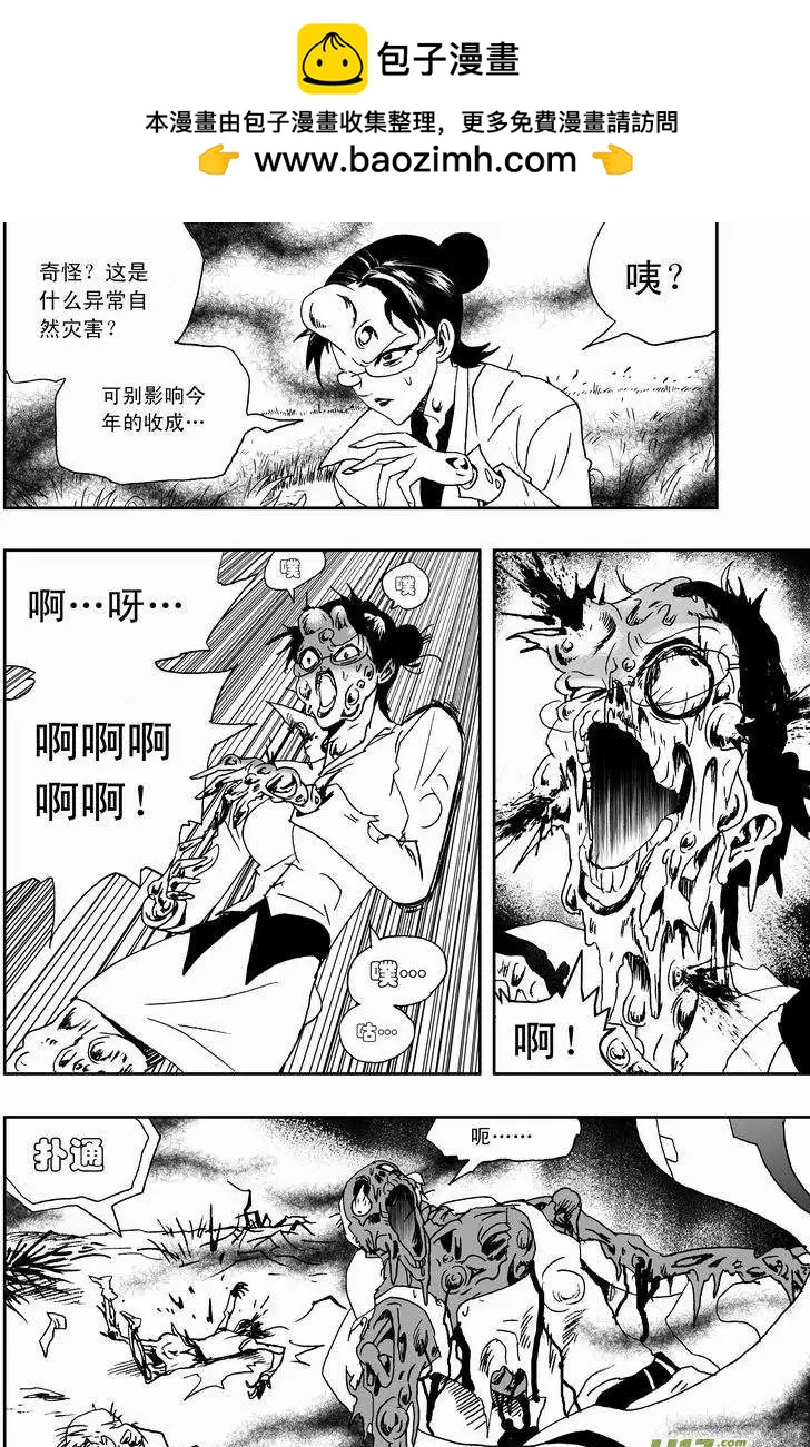 🍘我，女机器人 2部142 身为人类 第2页