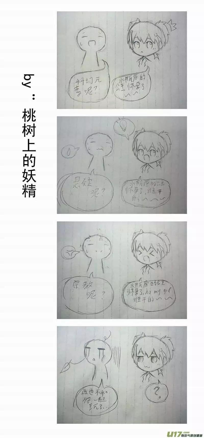 🍘我，女机器人 2部144 情感逻辑，02号完 第16页