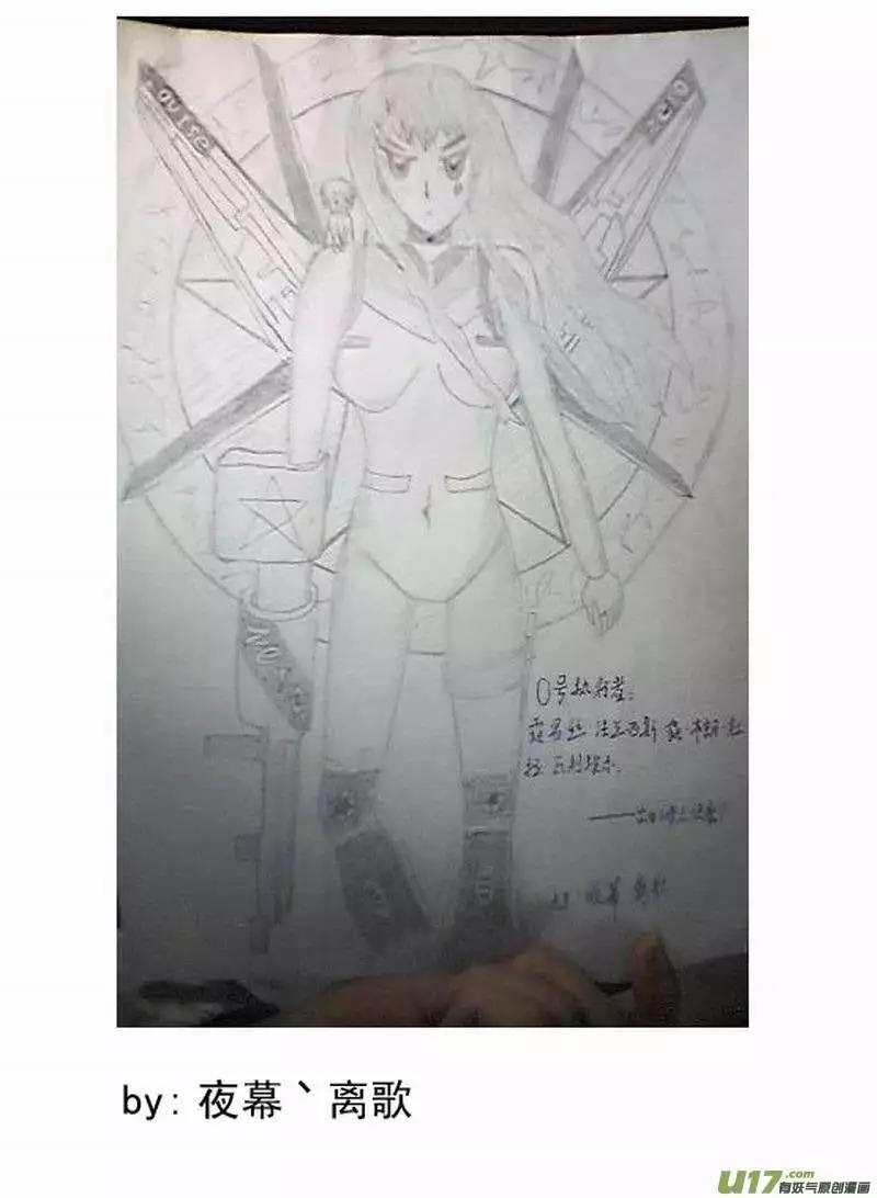 🍘我，女机器人 2部144 情感逻辑，02号完 第17页