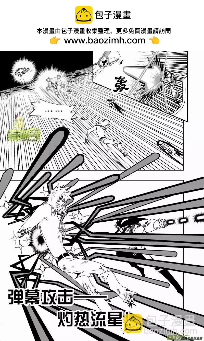 🍘我，女机器人 2部144 情感逻辑，02号完 第3页