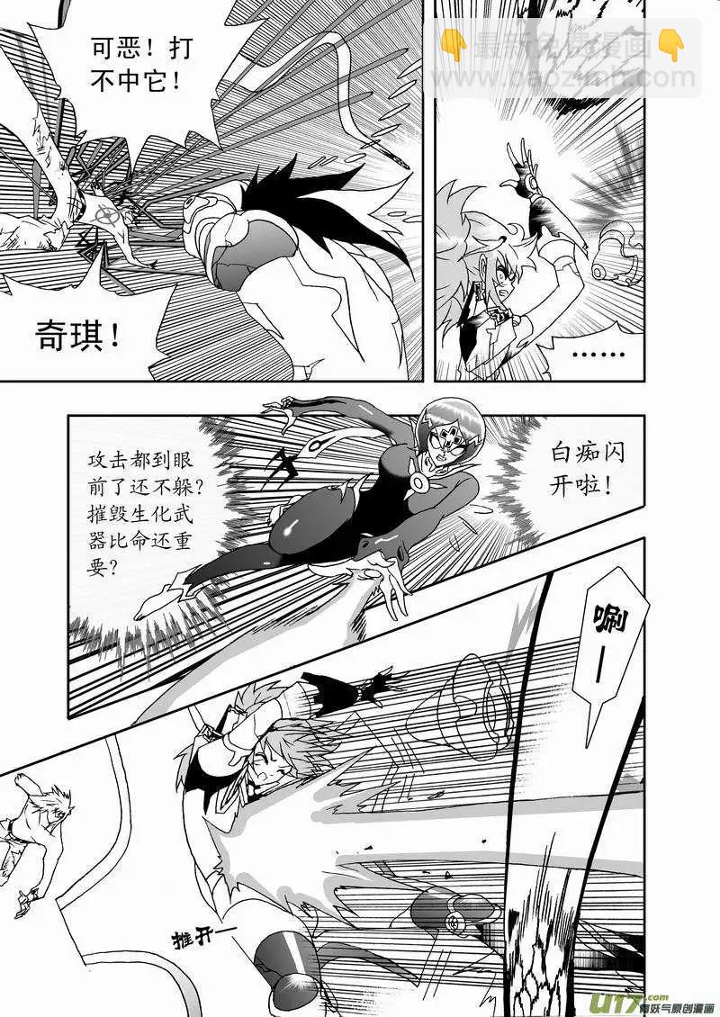 🍘我，女机器人 2部144 情感逻辑，02号完 第5页