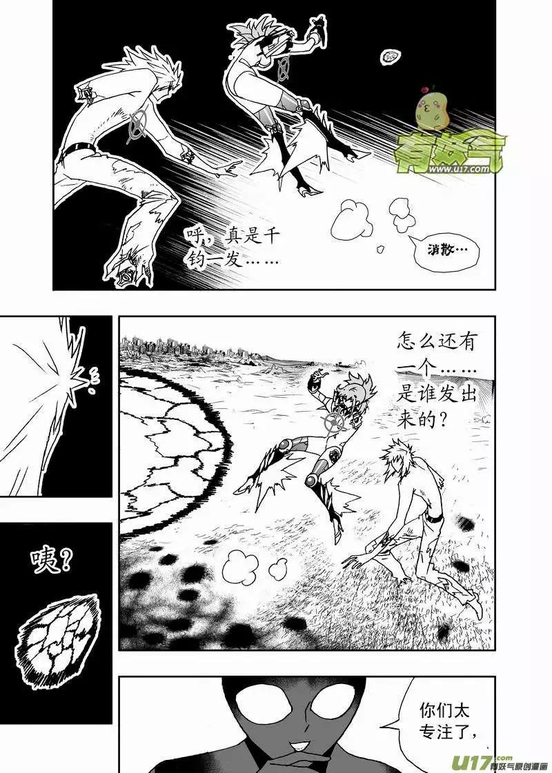 🍘我，女机器人 2部144 情感逻辑，02号完 第7页