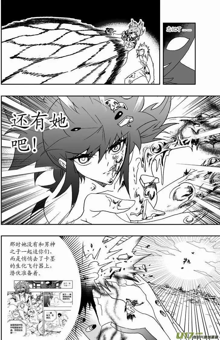 🍘我，女机器人 2部144 情感逻辑，02号完 第8页