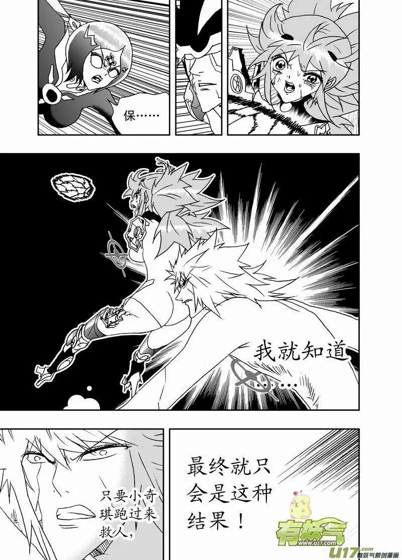 🍘我，女机器人 2部144 情感逻辑，02号完 第9页