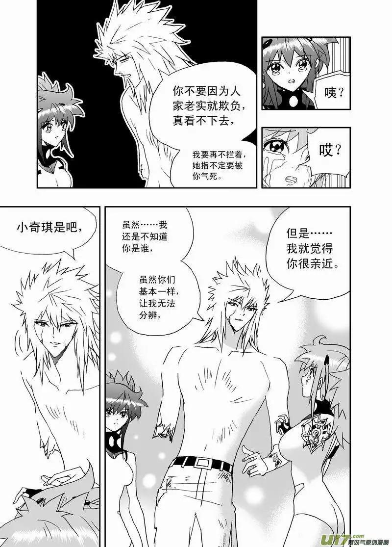 🍘我，女机器人 2部146 对的那个人 第15页