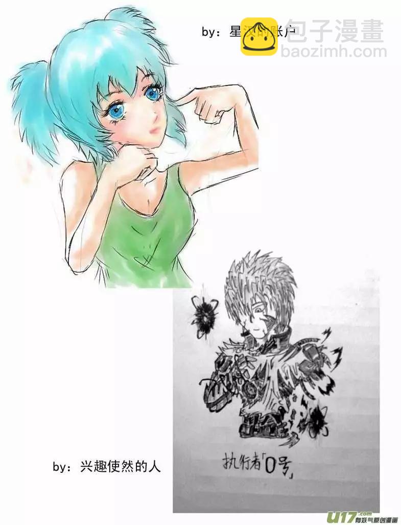 🍘我，女机器人 2部146 对的那个人 第18页