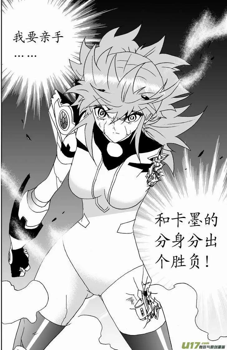🍘我，女机器人 2部148 超必杀 第10页