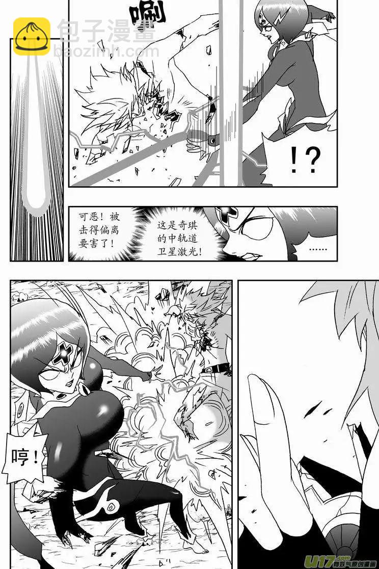 🍘我，女机器人 2部148 超必杀 第12页