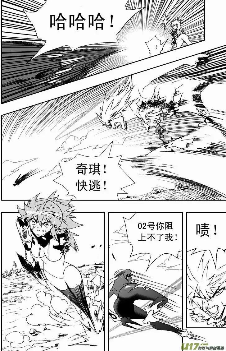 🍘我，女机器人 2部148 超必杀 第14页