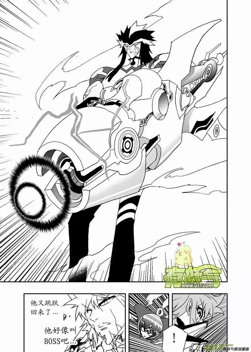 🍘我，女机器人 2部148 超必杀 第17页