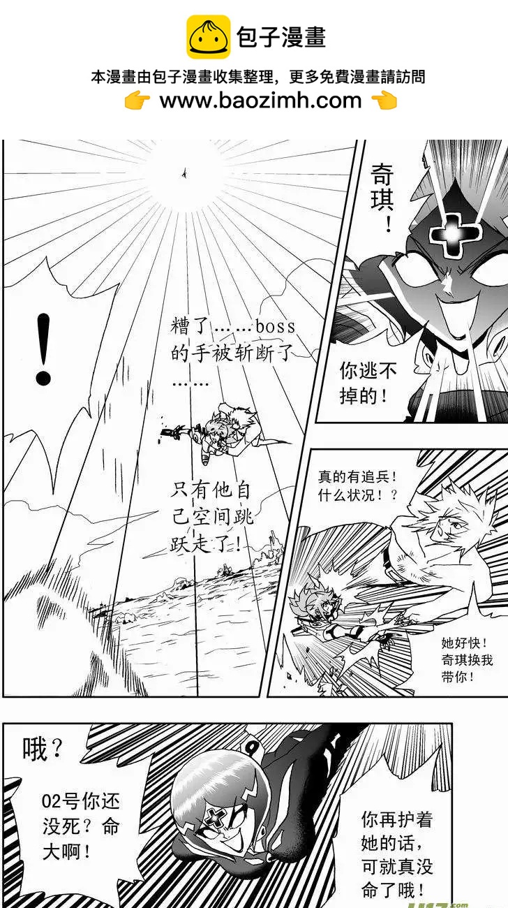 🍘我，女机器人 2部148 超必杀 第2页