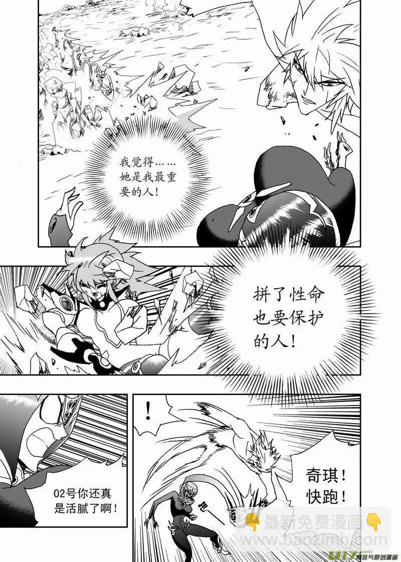 🍘我，女机器人 2部148 超必杀 第7页