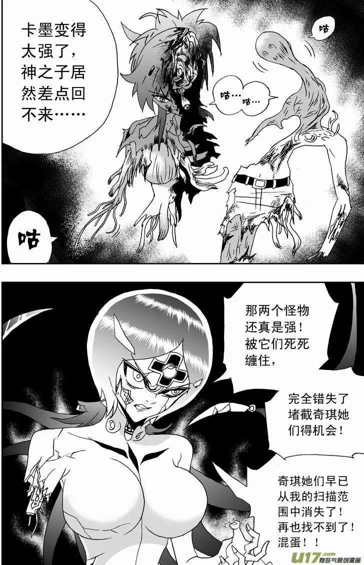 🍘我，女机器人 2部150 背后的碰撞 第12页