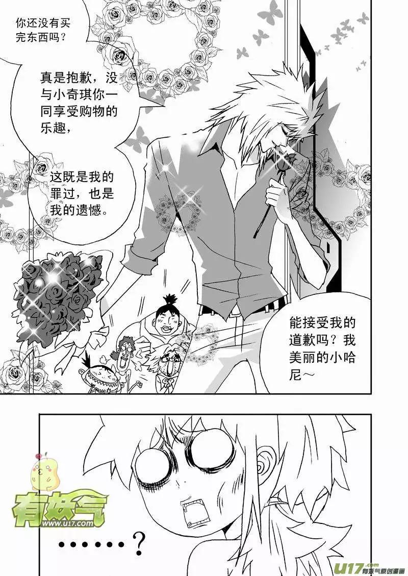🍘我，女机器人 2部152 02号的努力 第9页