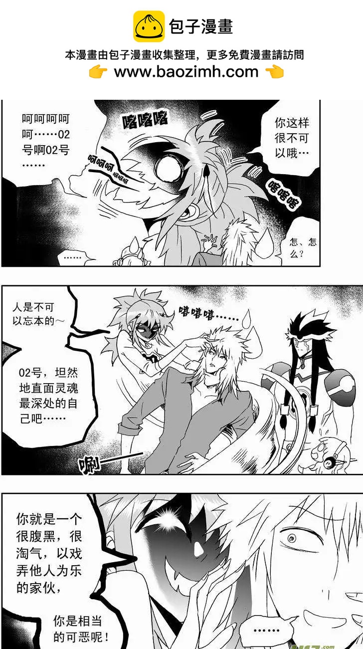 🍘我，女机器人 2部154 改造02号与科学实验 第2页