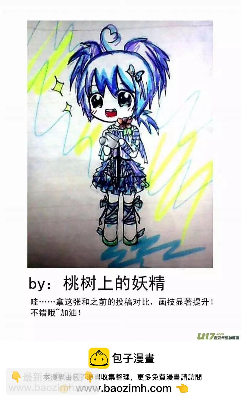 🍘我，女机器人 2部154 改造02号与科学实验 第32页