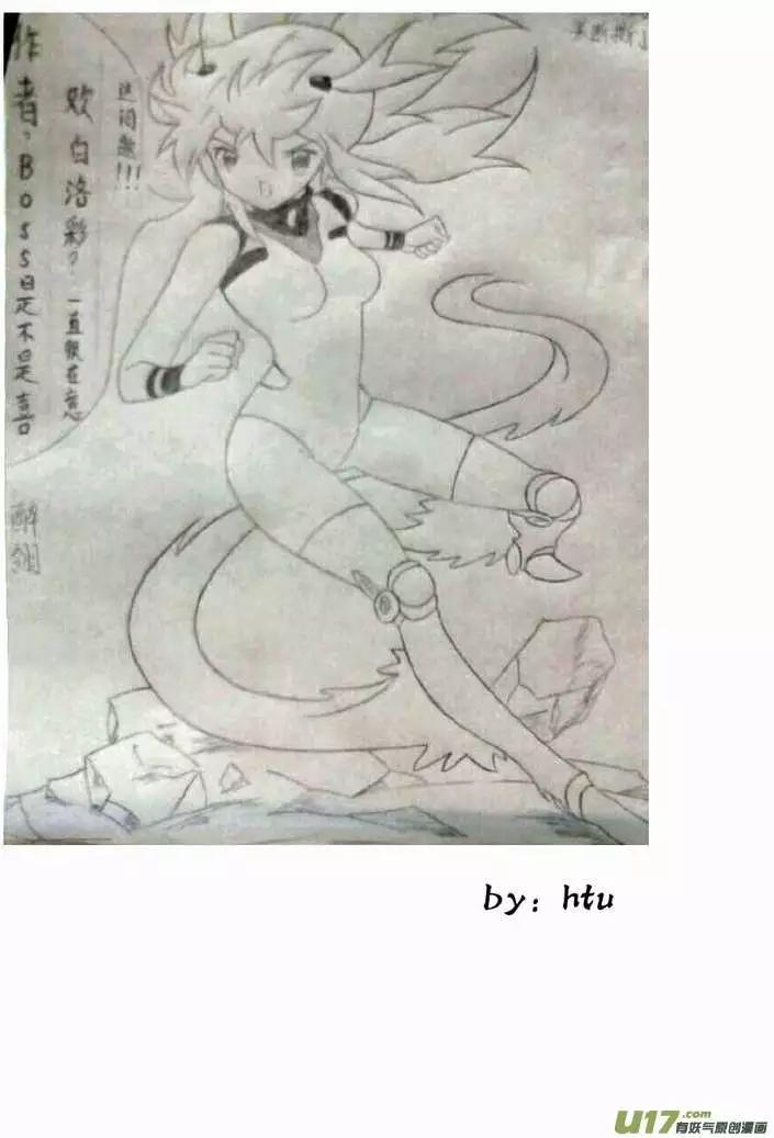 🍘我，女机器人 2部156 曾经的卡墨 第17页
