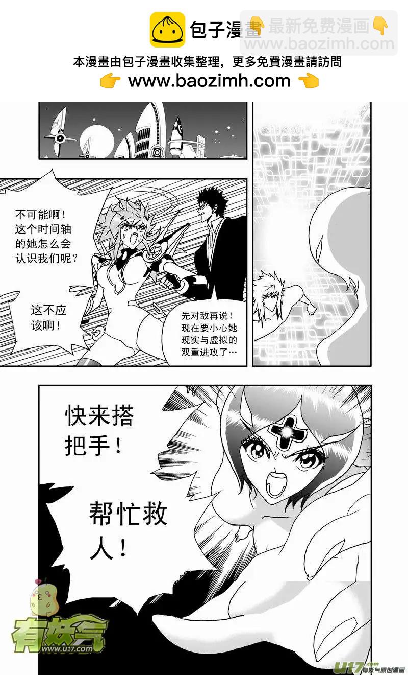 🍘我，女机器人 2部156 曾经的卡墨 第2页