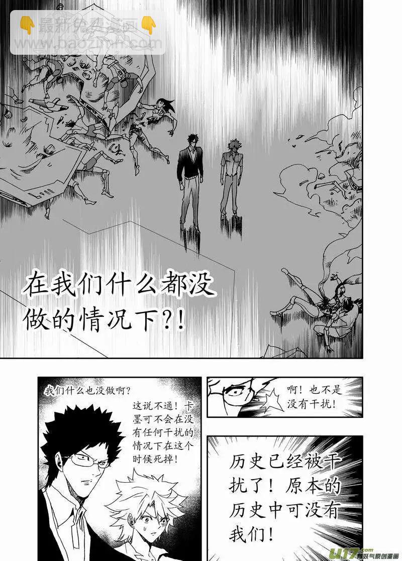 🍘我，女机器人 2部156 曾经的卡墨 第28页
