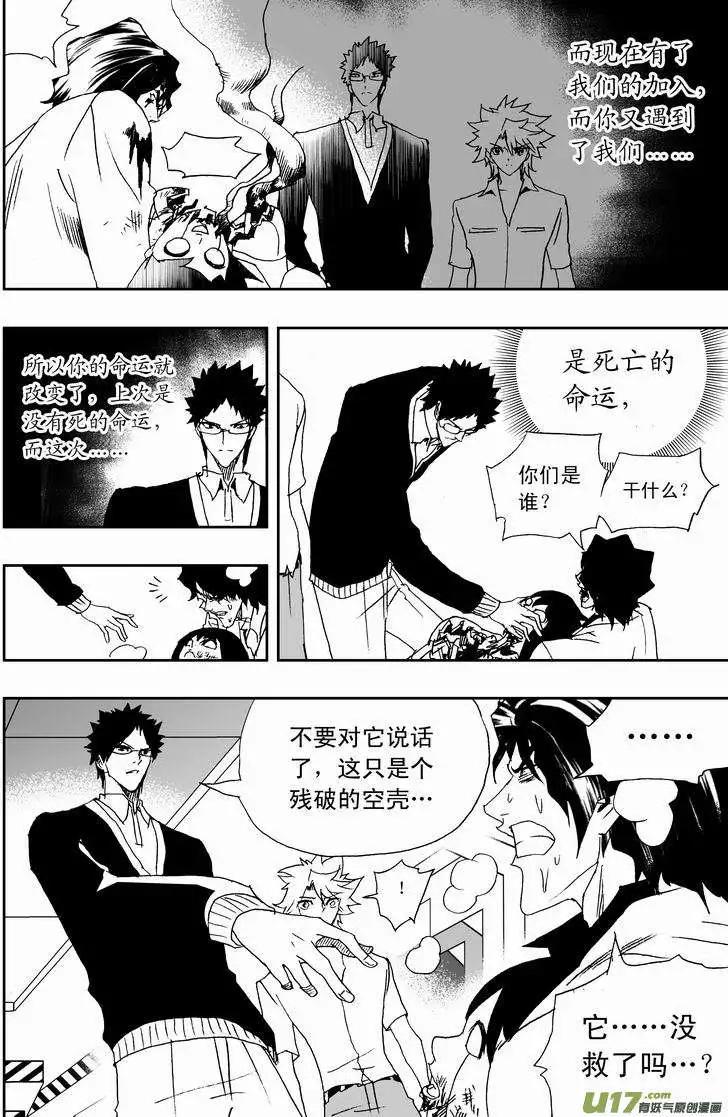 🍘我，女机器人 2部156 曾经的卡墨 第29页