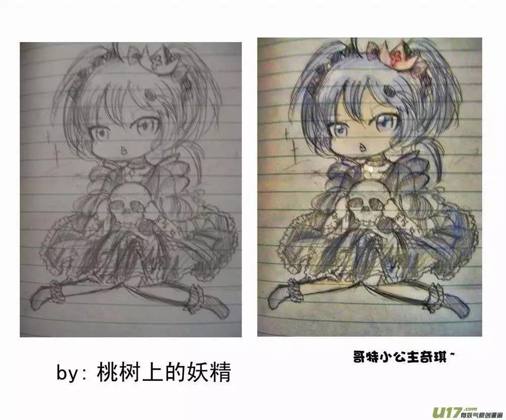 🍘我，女机器人 2部156 曾经的卡墨 第32页