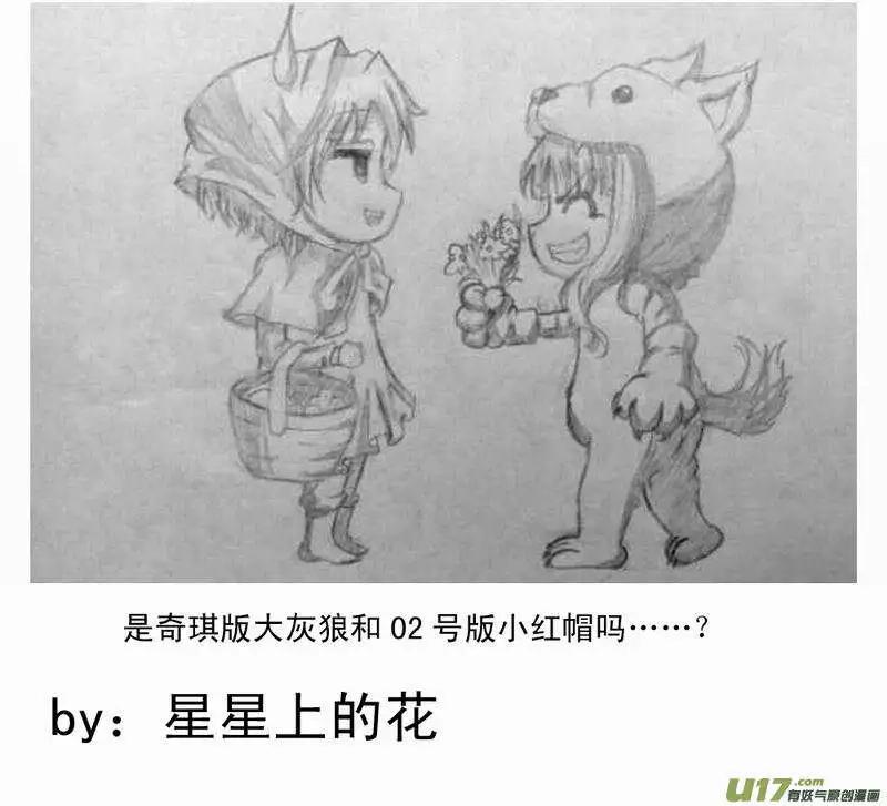 🍘我，女机器人 2部156 曾经的卡墨 第33页
