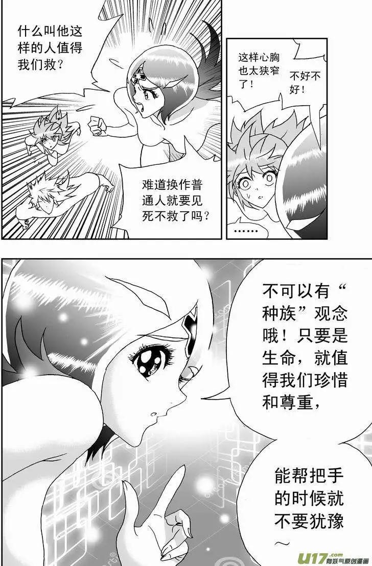 🍘我，女机器人 2部156 曾经的卡墨 第9页