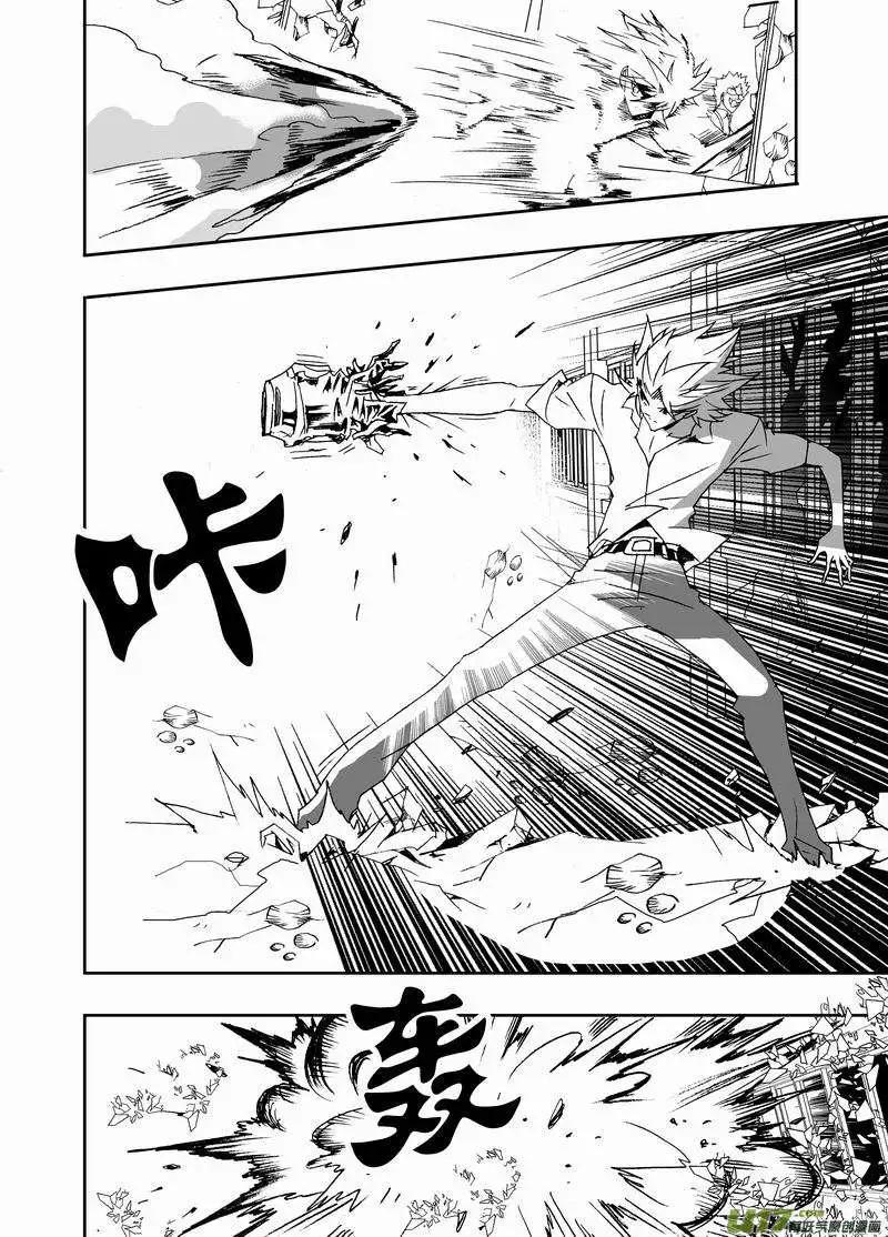 🍘我，女机器人 2部160 中计与解围 第10页